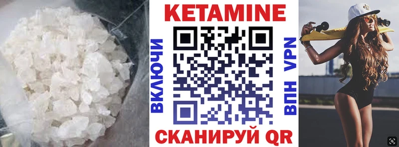 КЕТАМИН VHQ Тетюши