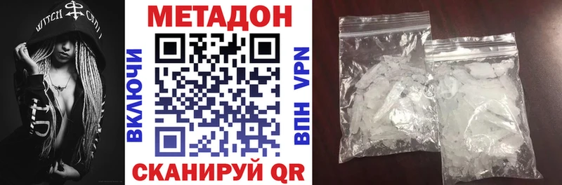 МЕТАДОН VHQ  закладки  дарк нет формула  Тетюши 
